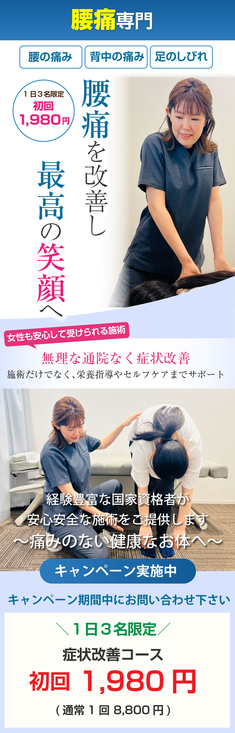 腰痛