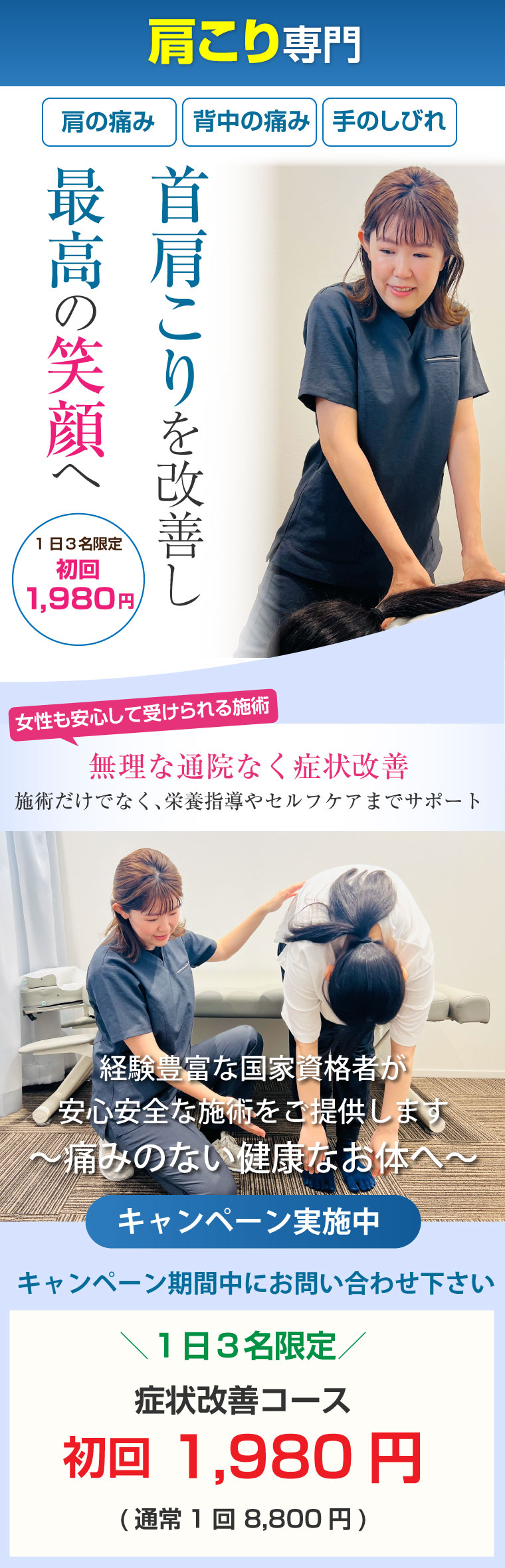 肩こり