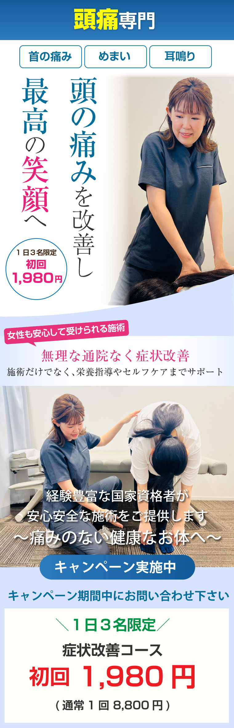 頭痛